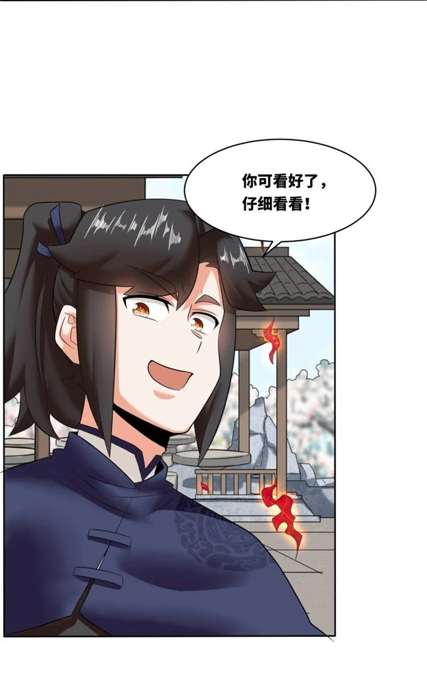 145 三系武赋 第34页