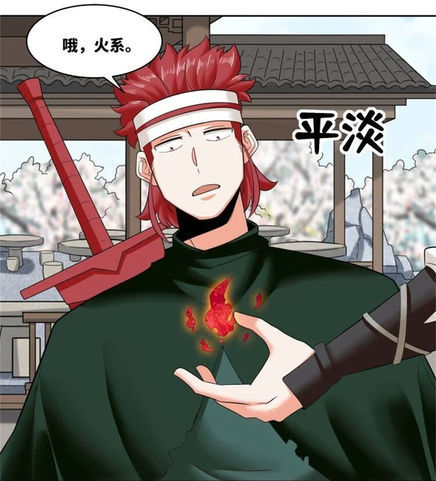 145 三系武赋 第36页