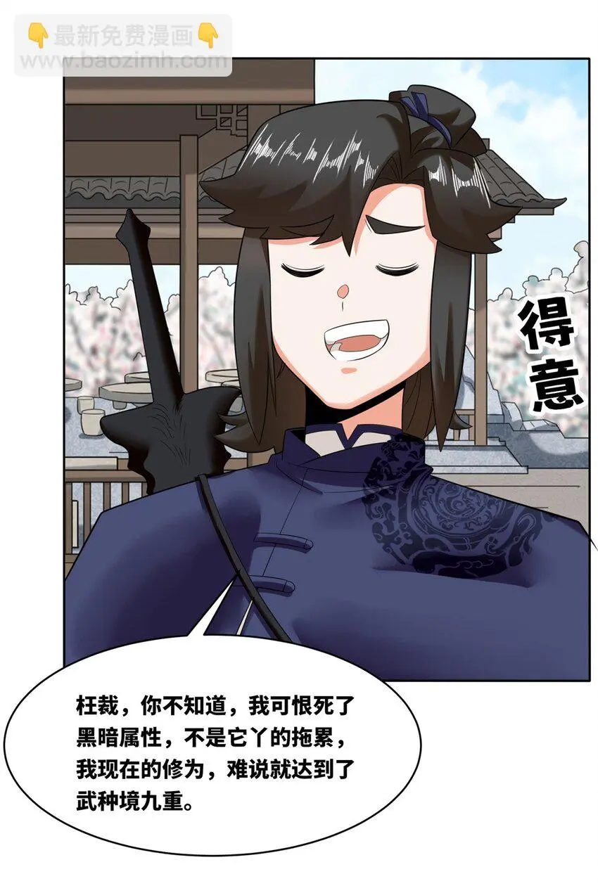 145 三系武赋 第41页