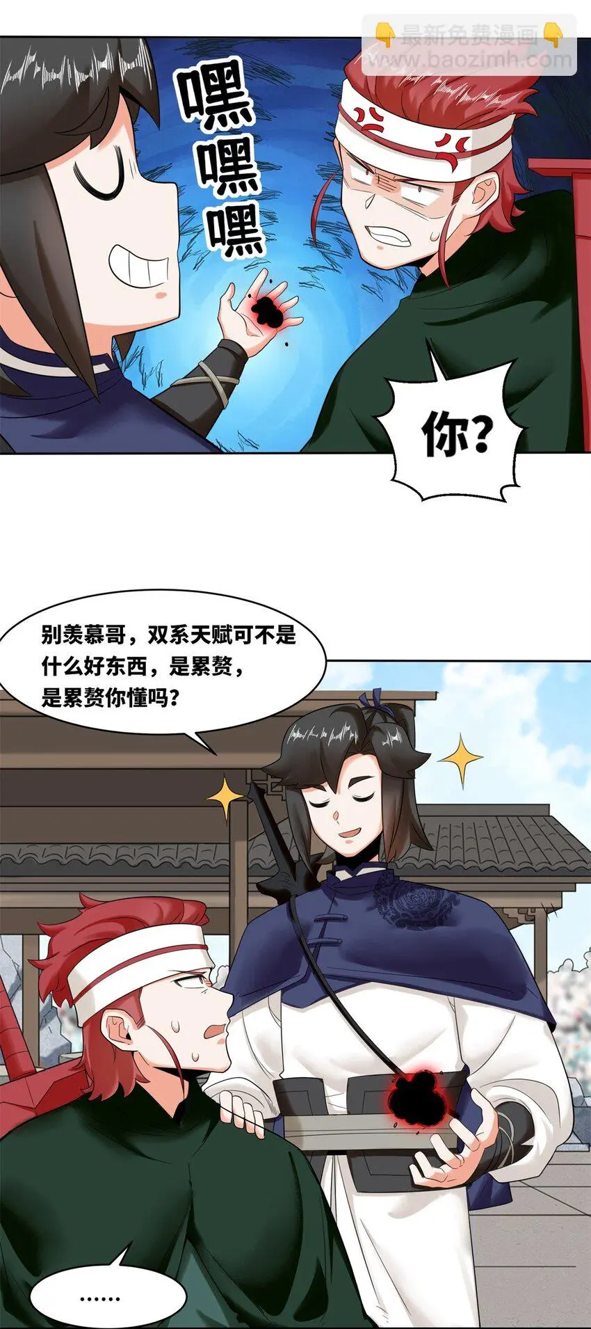 145 三系武赋 第42页