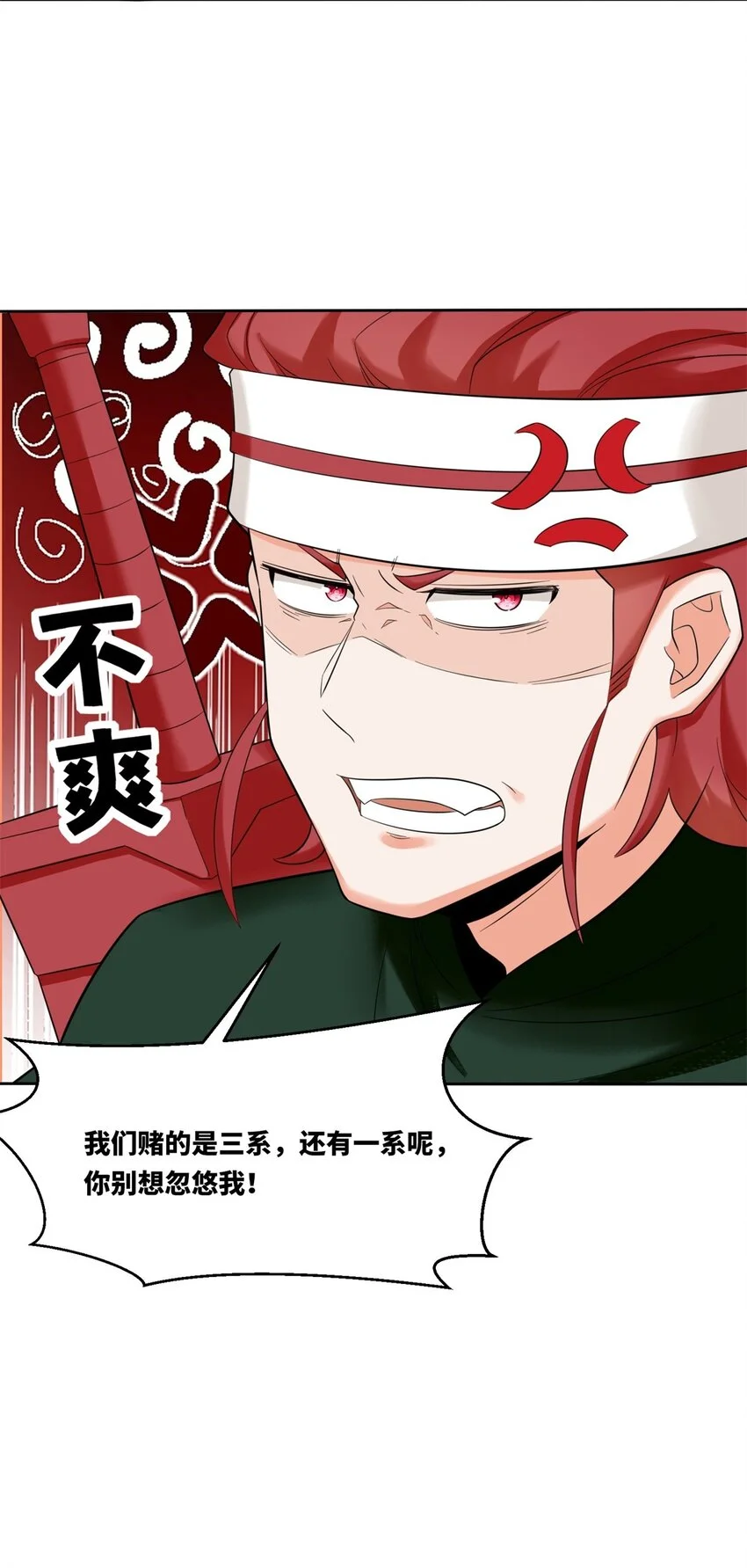 145 三系武赋 第43页