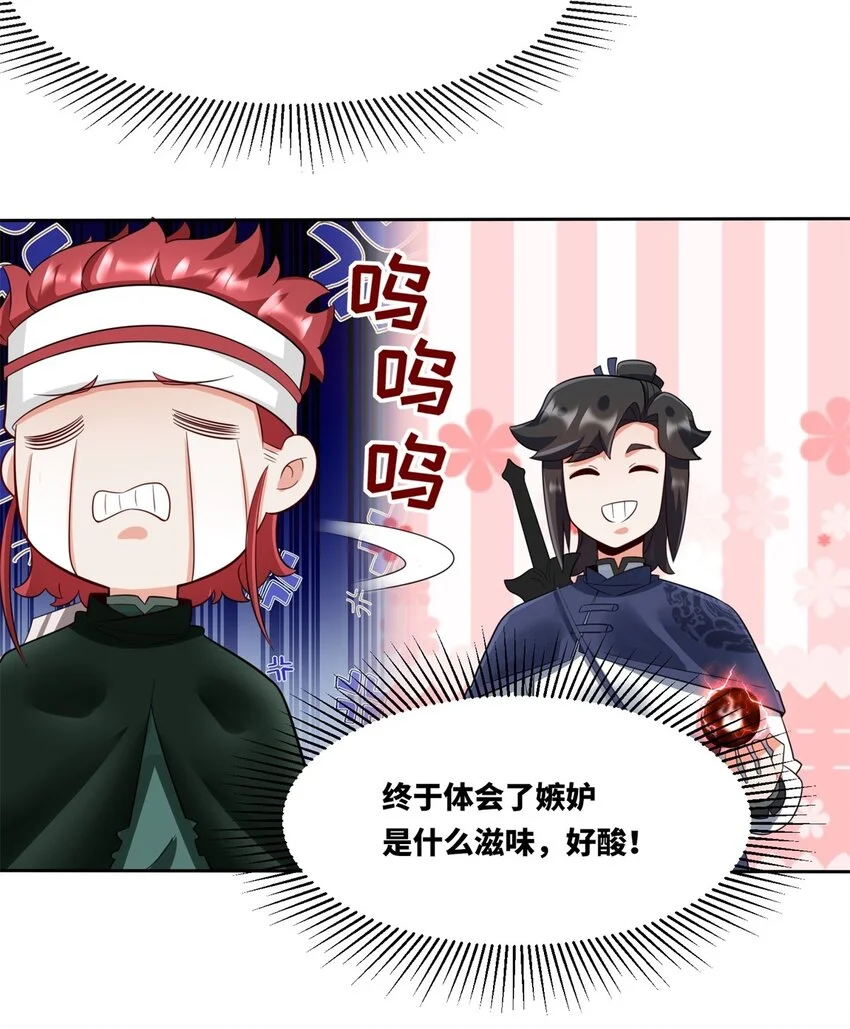 146 家人不坑家人 第5页