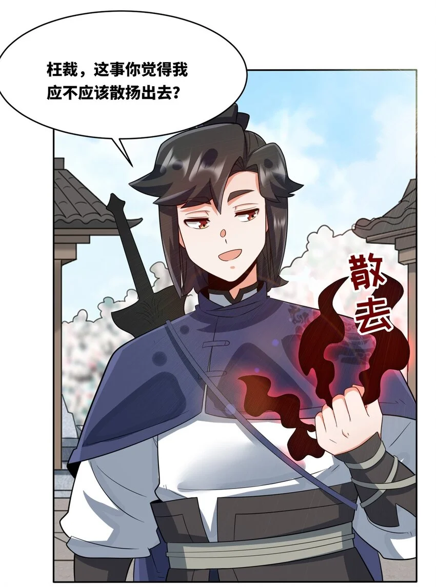 146 家人不坑家人 第6页