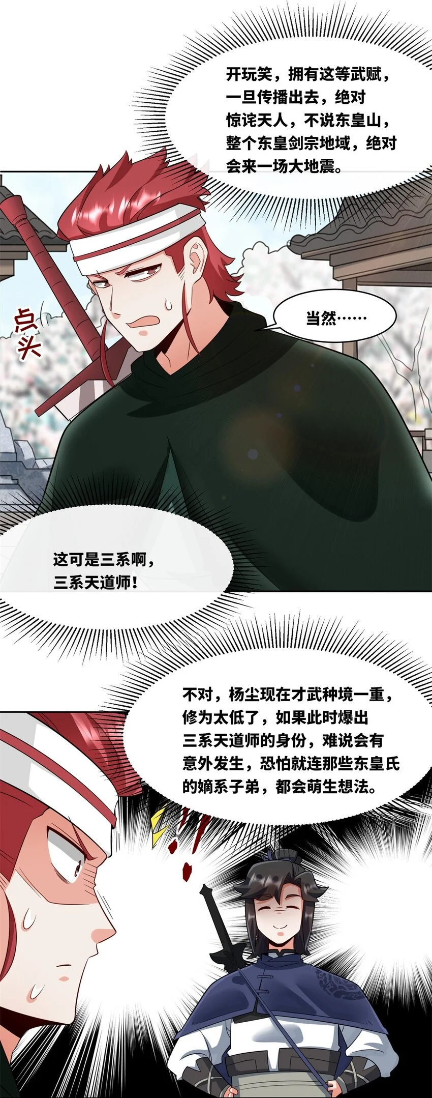 146 家人不坑家人 第7页