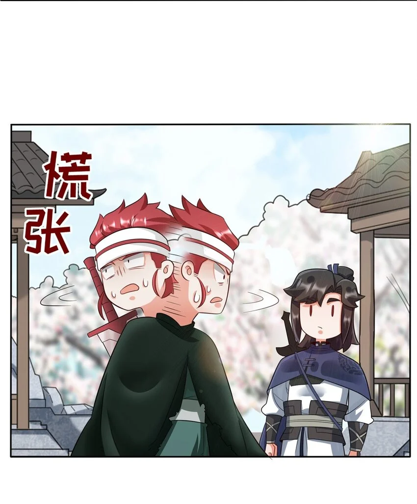 146 家人不坑家人 第8页