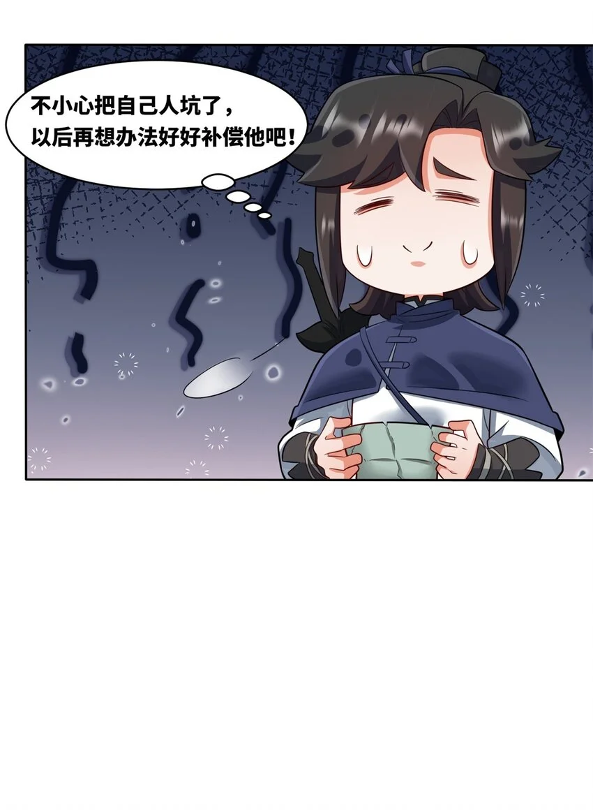 146 家人不坑家人 第18页
