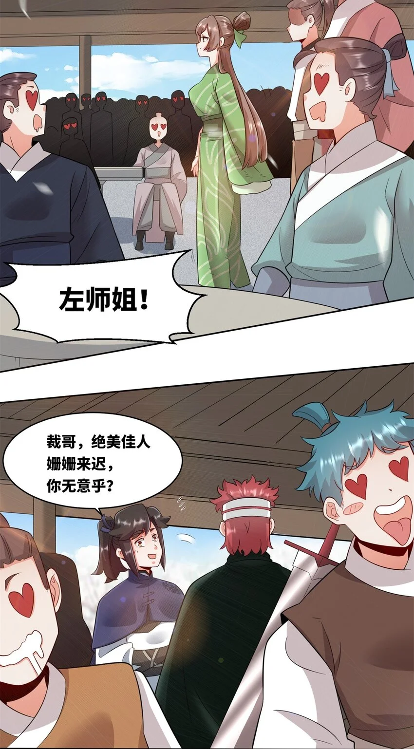146 家人不坑家人 第26页