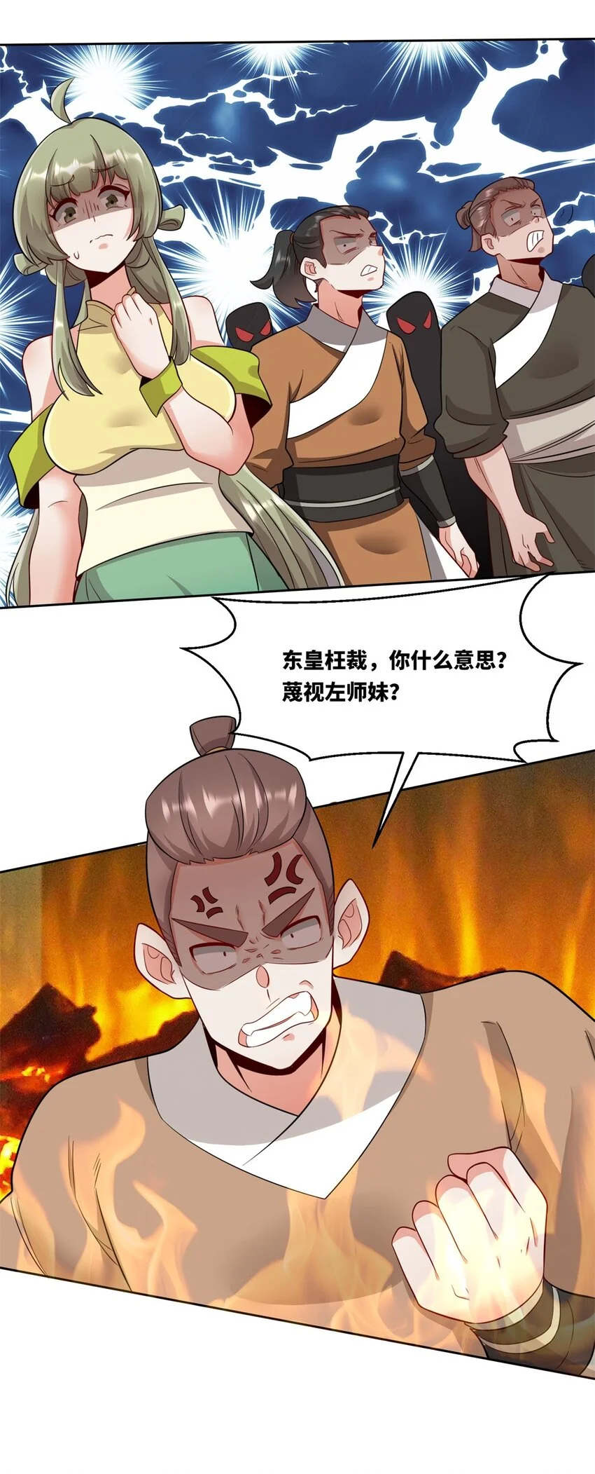 146 家人不坑家人 第28页