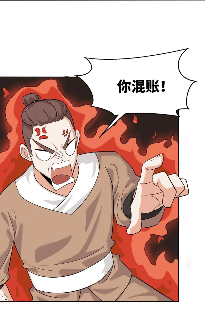 146 家人不坑家人 第39页