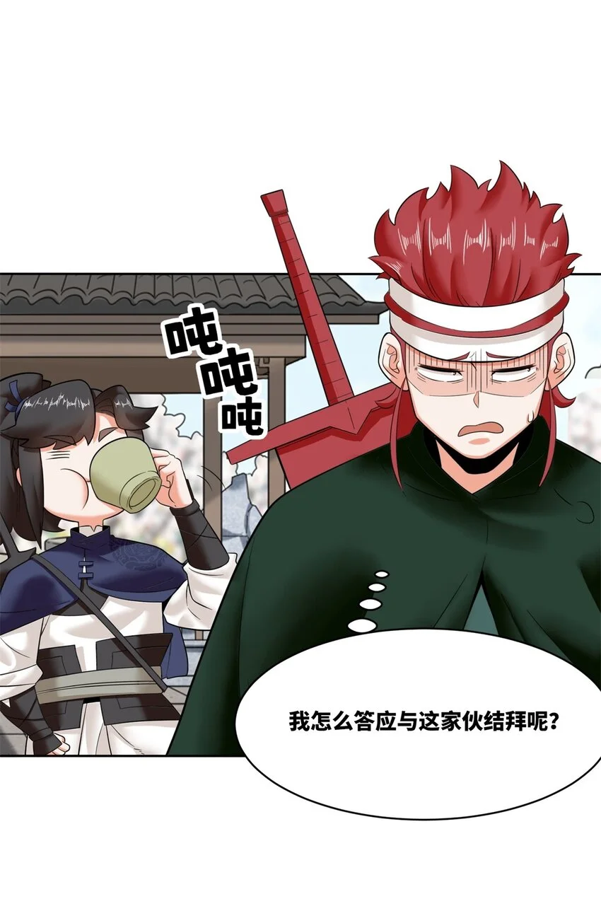 147 武意魂光 第3页