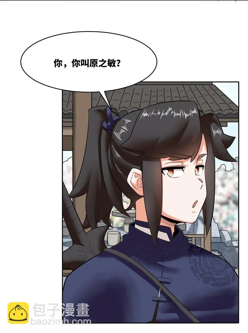 147 武意魂光 第6页