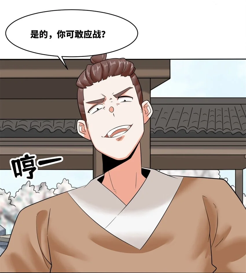 147 武意魂光 第7页