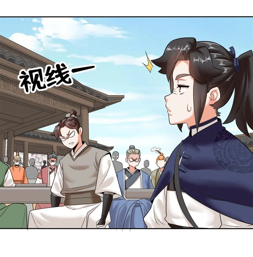 147 武意魂光 第9页