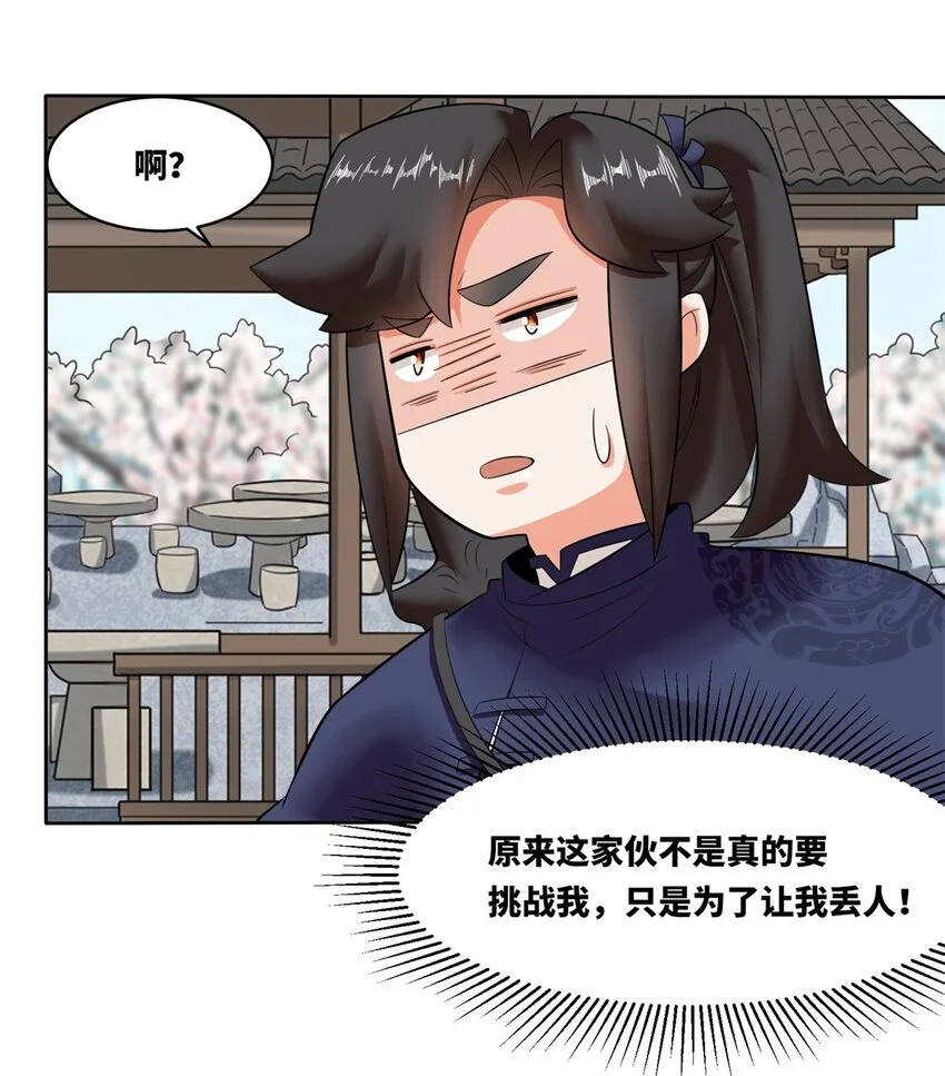 147 武意魂光 第11页