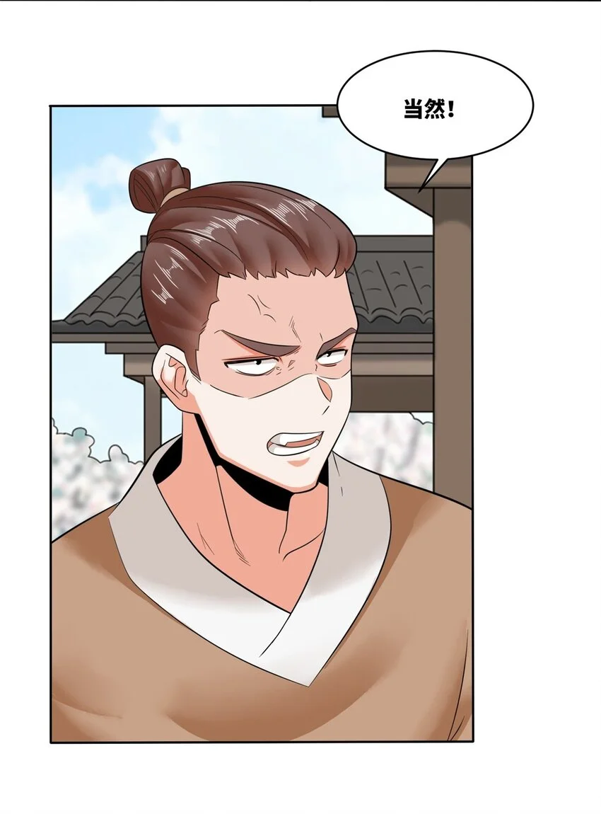 147 武意魂光 第15页