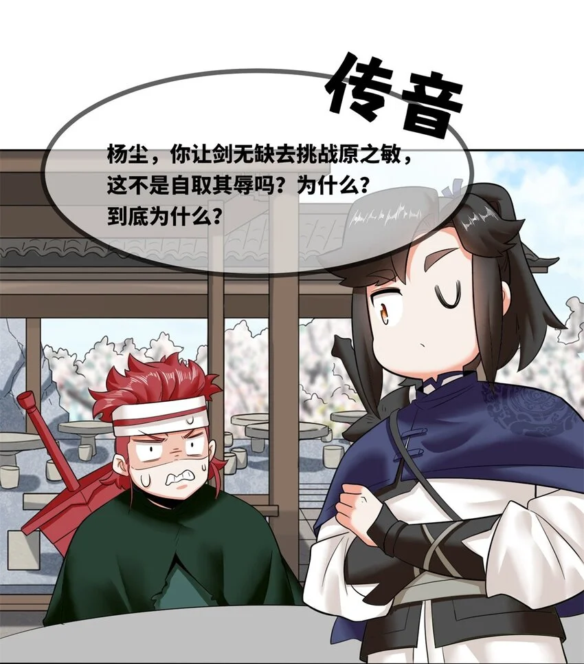 147 武意魂光 第16页