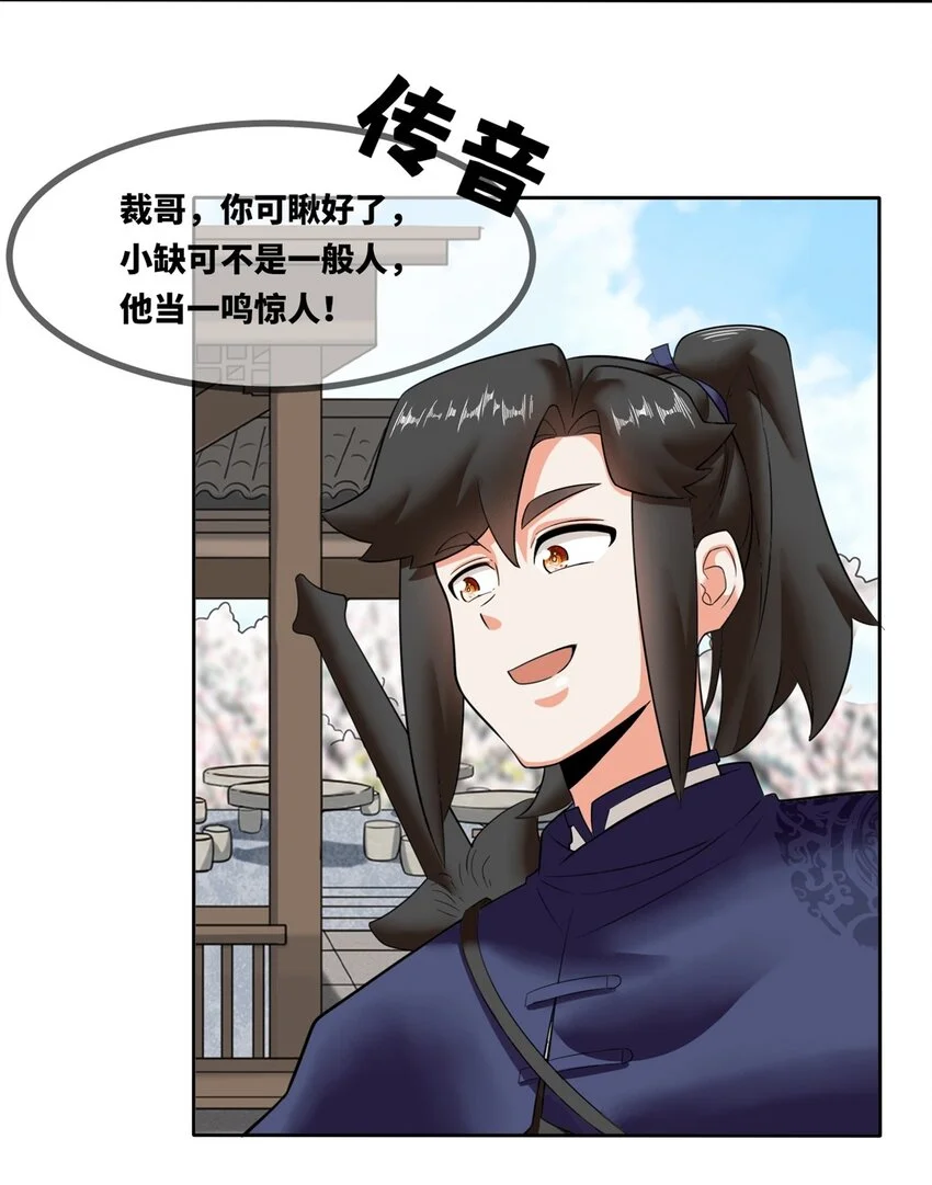 147 武意魂光 第17页