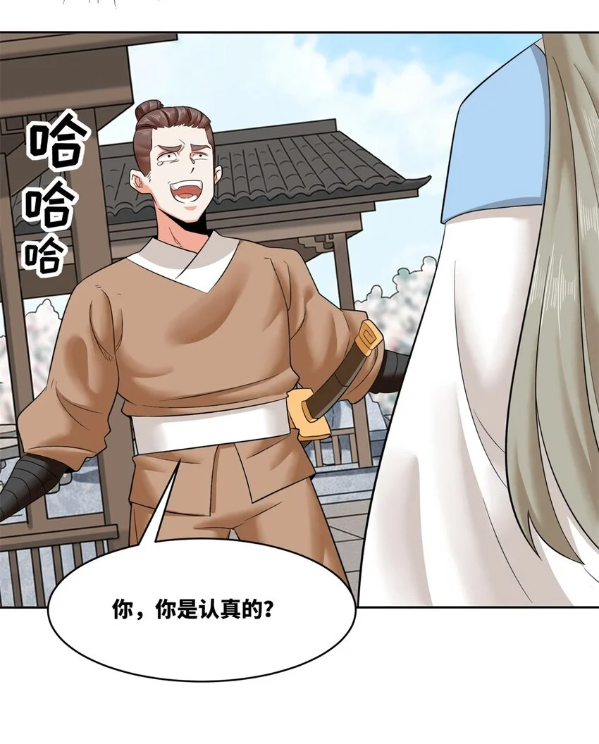 147 武意魂光 第19页