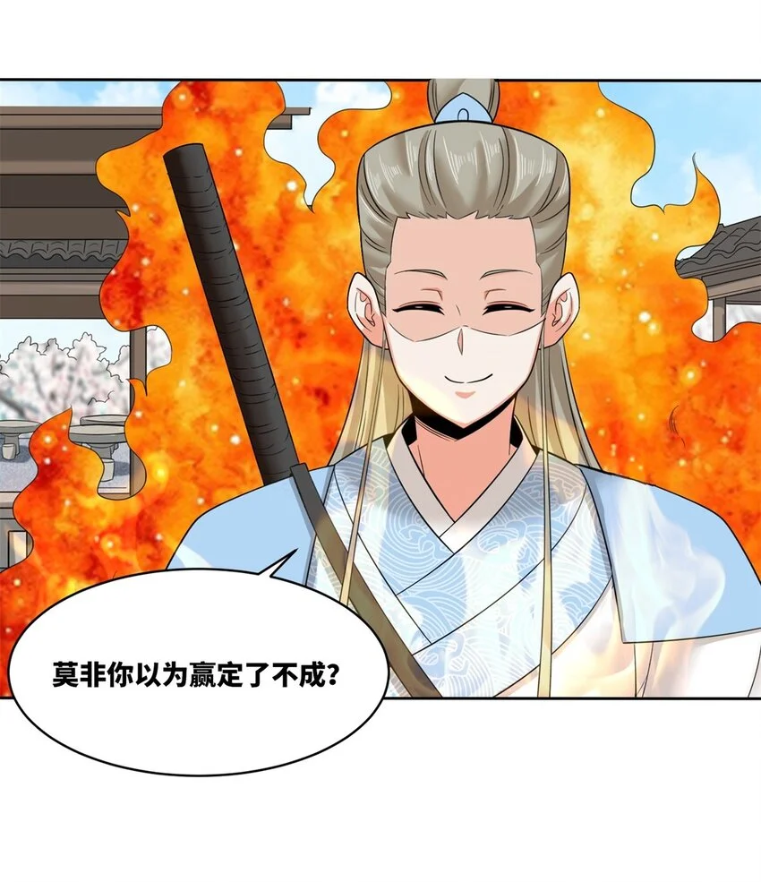 147 武意魂光 第20页