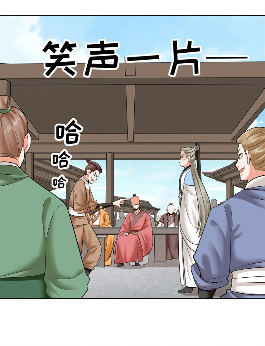 147 武意魂光 第21页