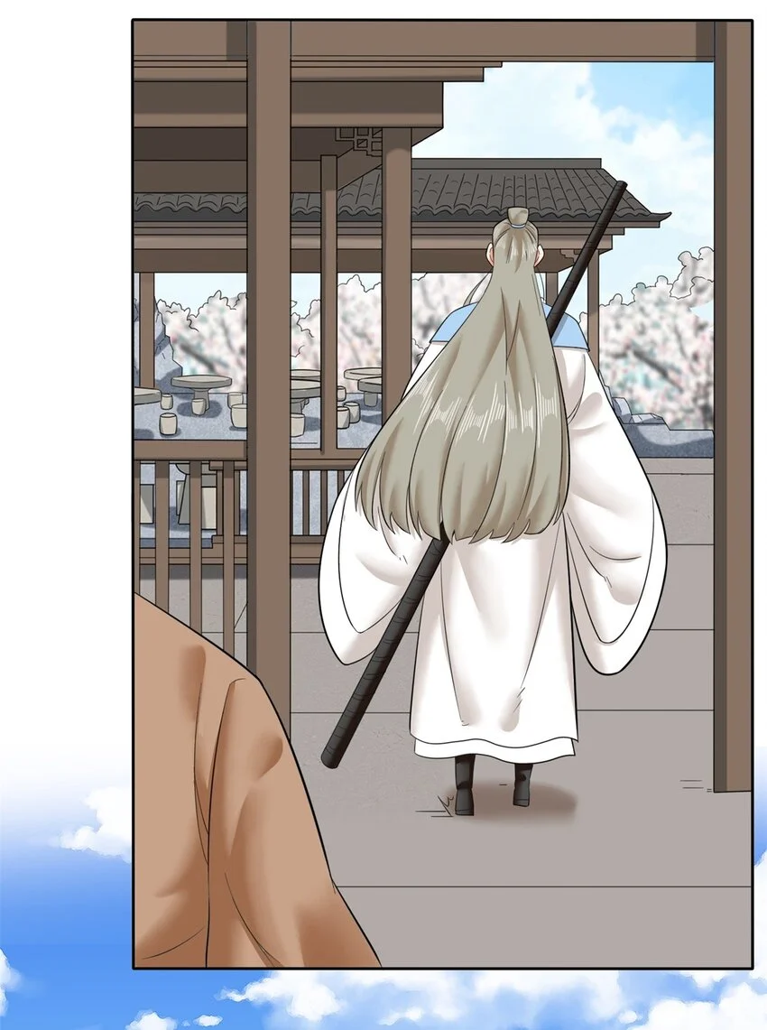 147 武意魂光 第22页