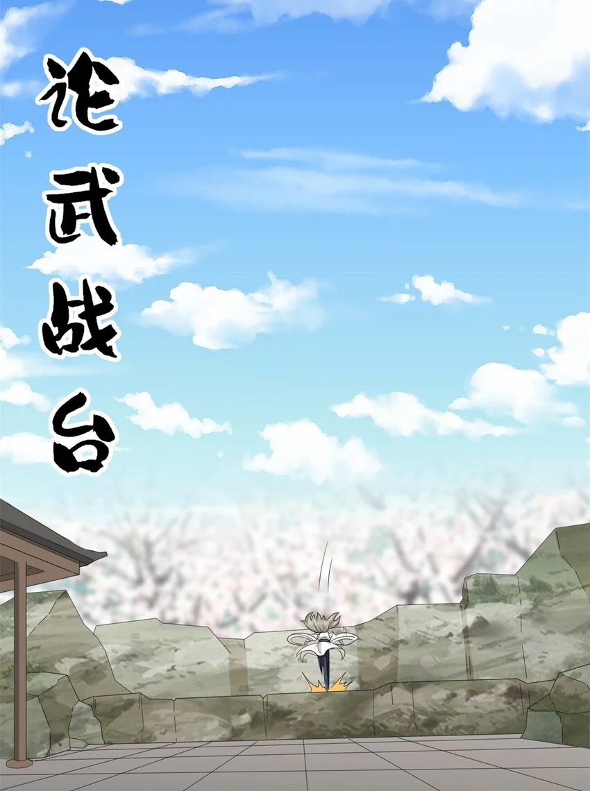 147 武意魂光 第23页