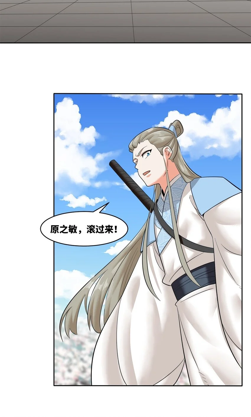 147 武意魂光 第24页
