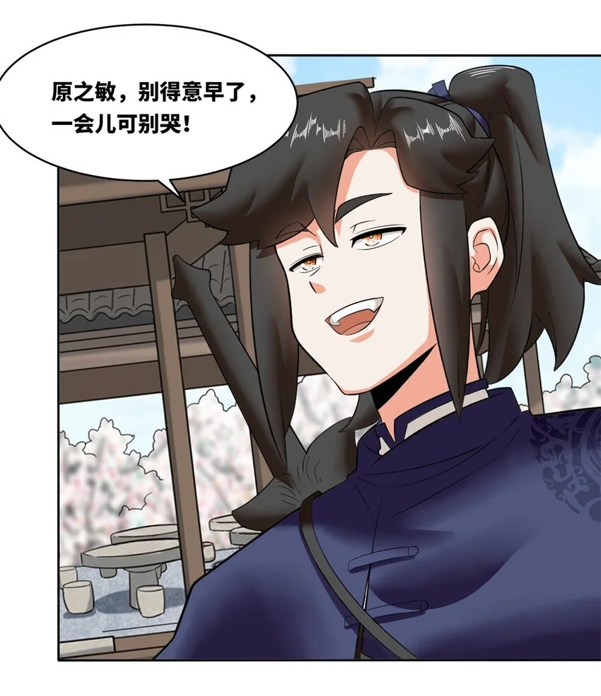 147 武意魂光 第26页