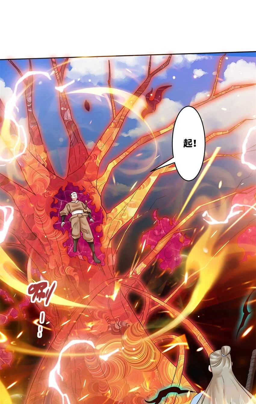 147 武意魂光 第35页