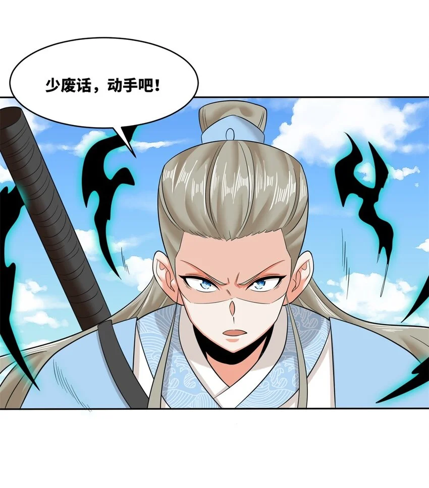 147 武意魂光 第37页