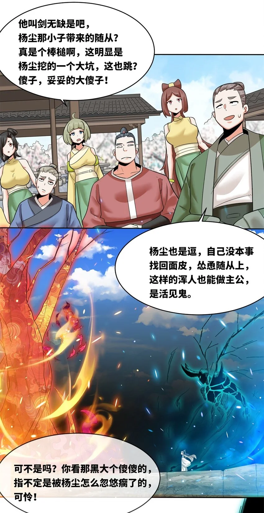 147 武意魂光 第39页