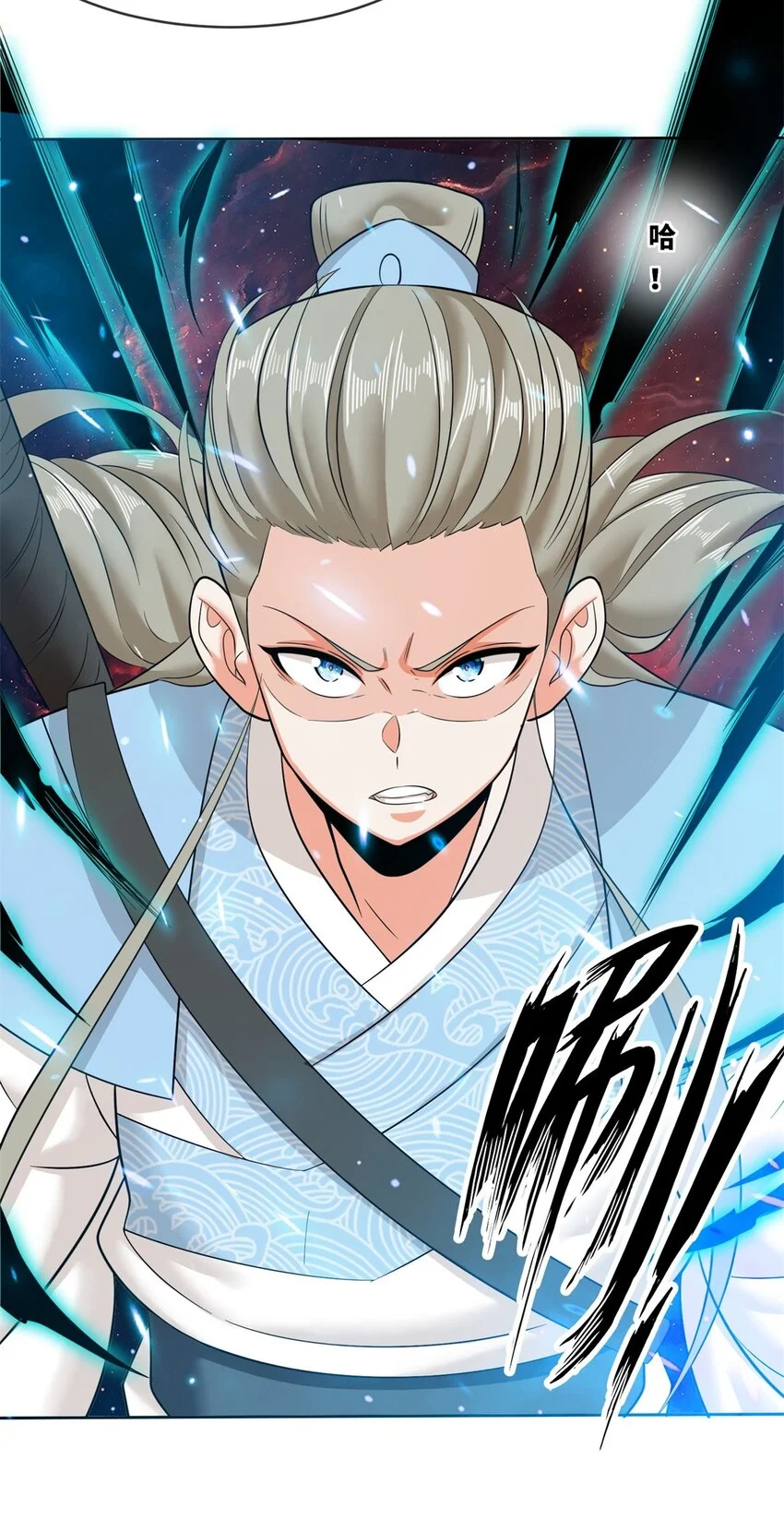 147 武意魂光 第40页