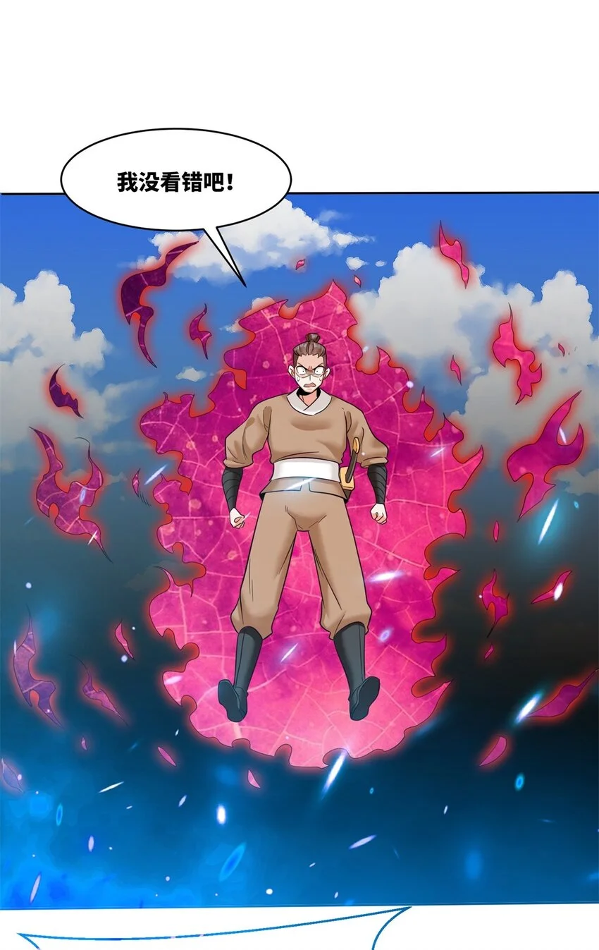 147 武意魂光 第44页