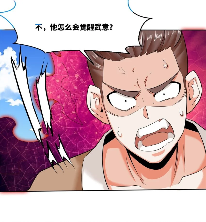 147 武意魂光 第45页