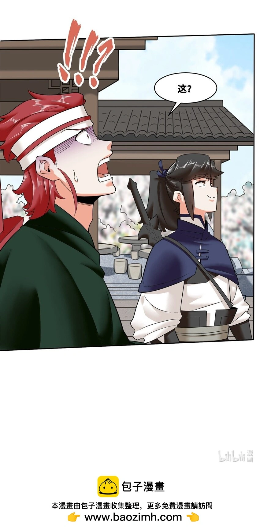 147 武意魂光 第46页