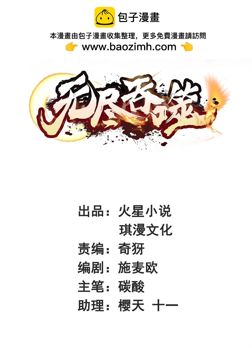 148 揍他，揍他 第2页