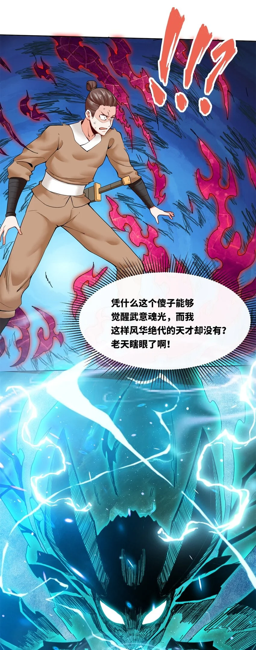 148 揍他，揍他 第9页