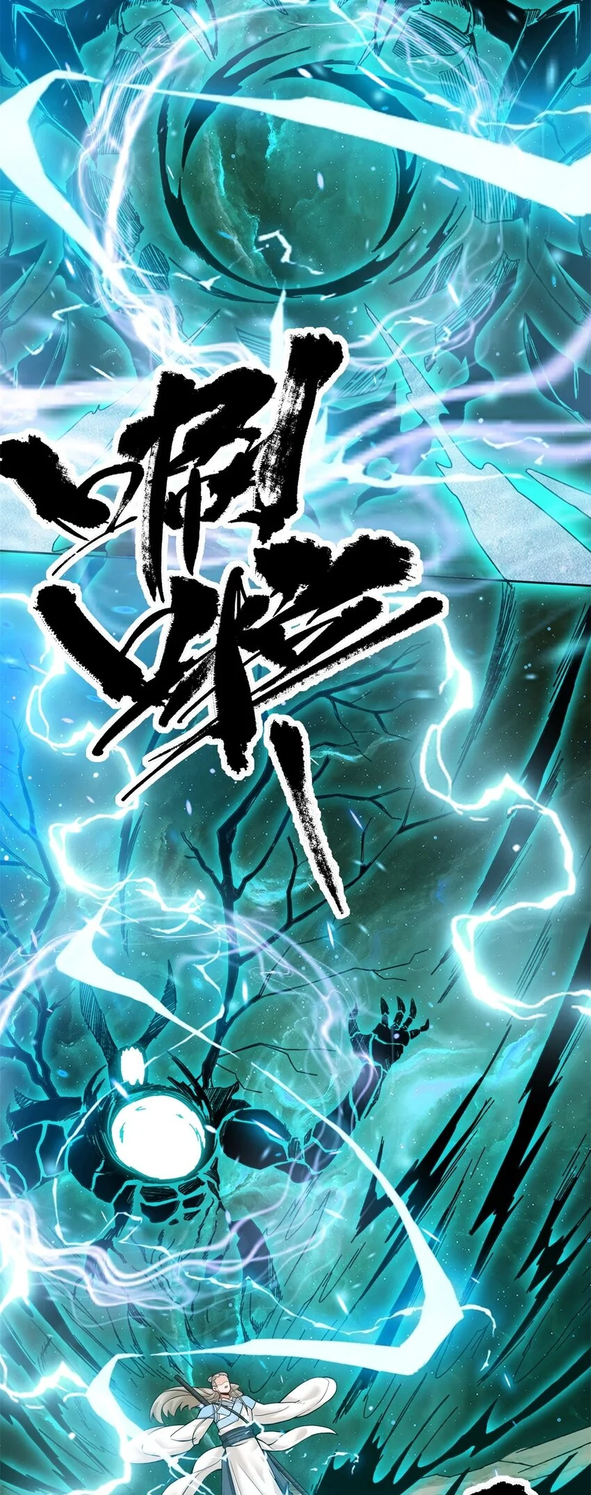 148 揍他，揍他 第10页
