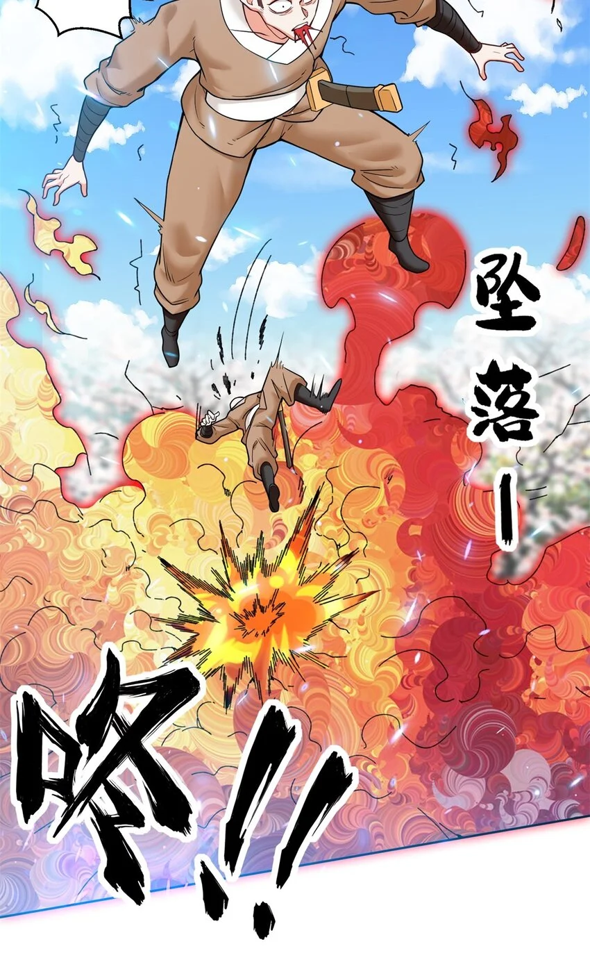 148 揍他，揍他 第16页