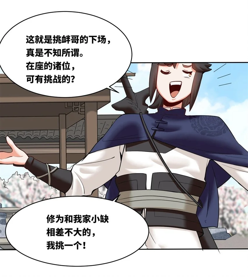 148 揍他，揍他 第19页