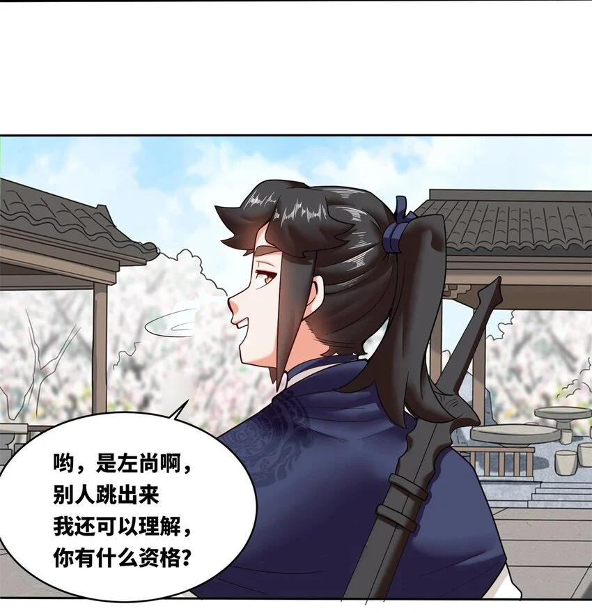 148 揍他，揍他 第21页