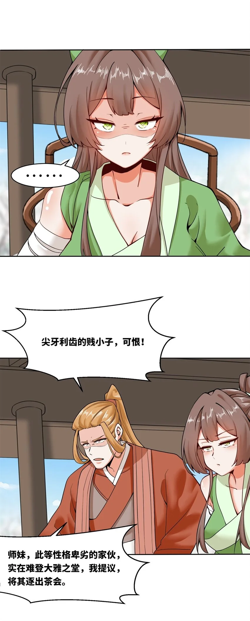 148 揍他，揍他 第24页