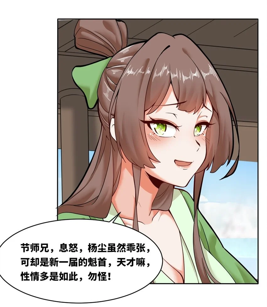 148 揍他，揍他 第25页