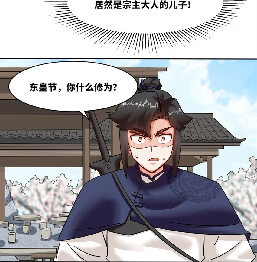 148 揍他，揍他 第29页