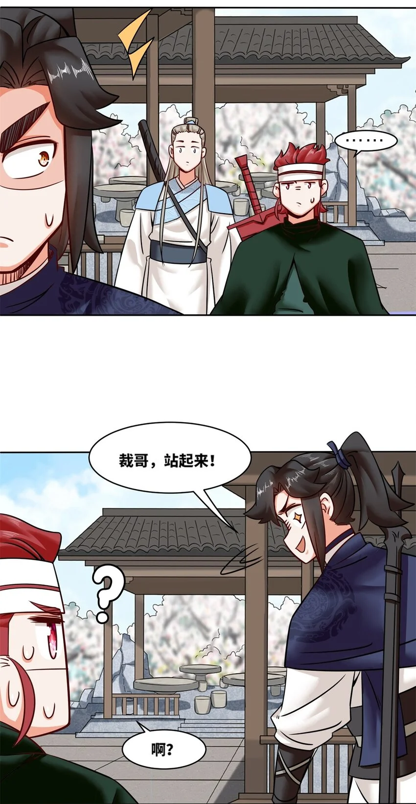 148 揍他，揍他 第32页