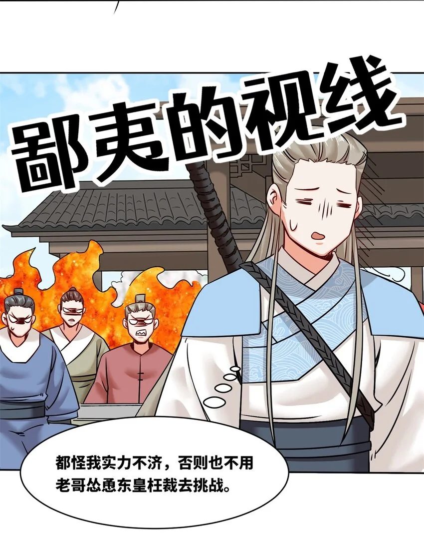 148 揍他，揍他 第43页