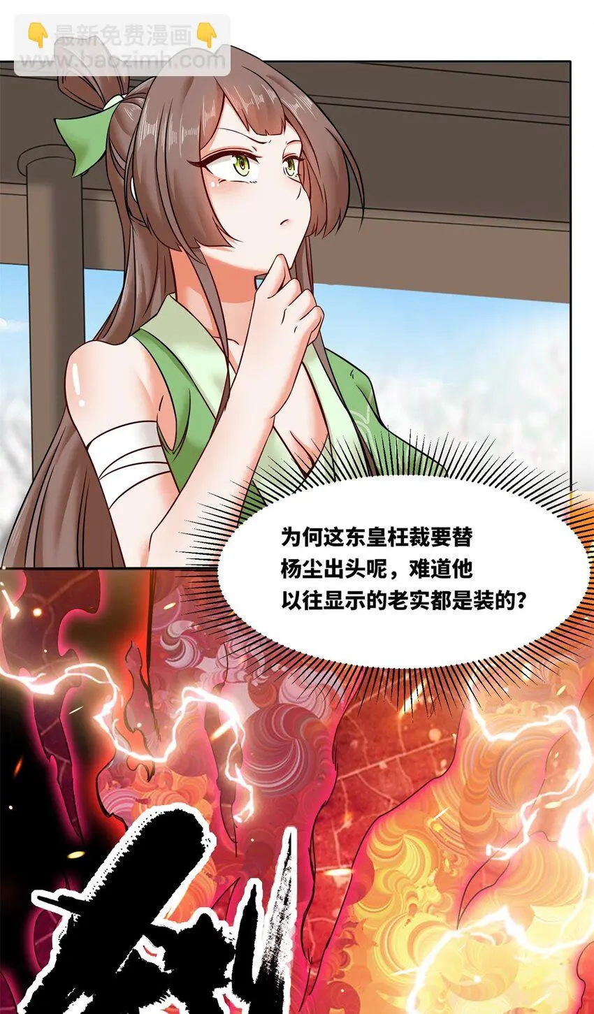 148 揍他，揍他 第44页