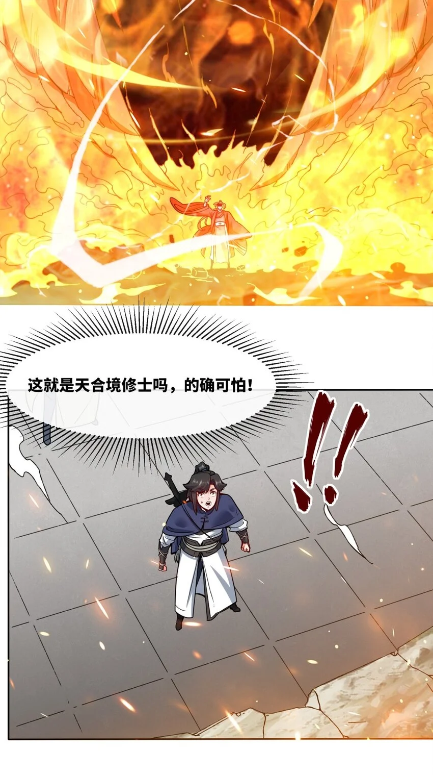 149 无痕剑意 第5页