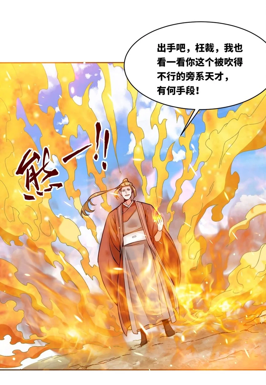 149 无痕剑意 第6页