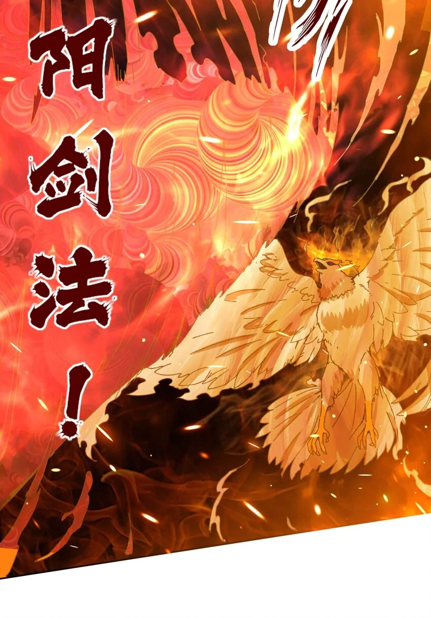 149 无痕剑意 第8页